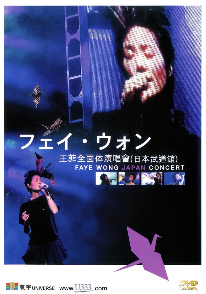 Faye Wong Japan Concert