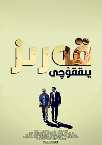 مُحَصِّل الديون