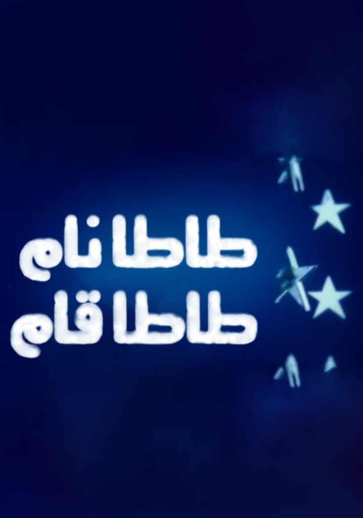 Tata Fell asleep, Tata woke up