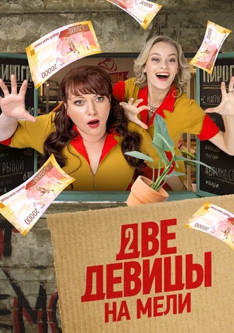 2 broke girls online stream