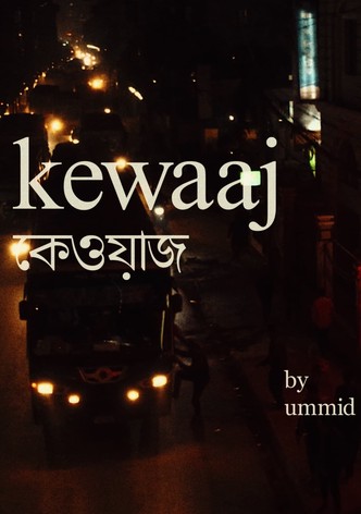 Kewaaj