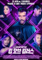 킹 오브 킬러스