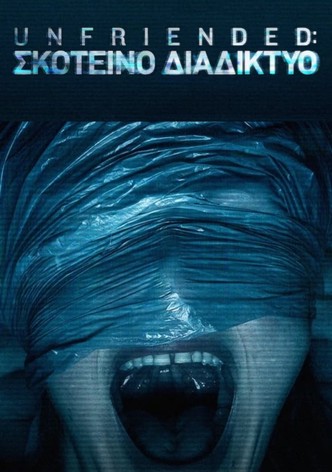 Unfriended: Σκοτεινό Διαδίκτυο