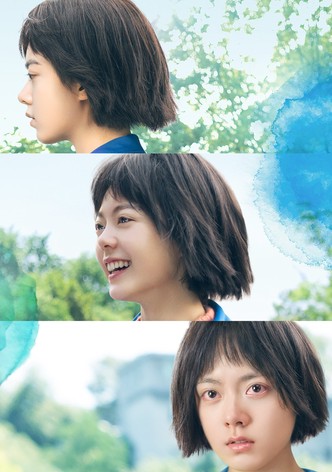 우리의 빛나던 시절