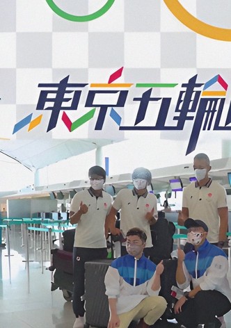 Tokyo Summer Olympics LIVE
