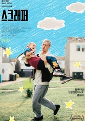 스크래퍼