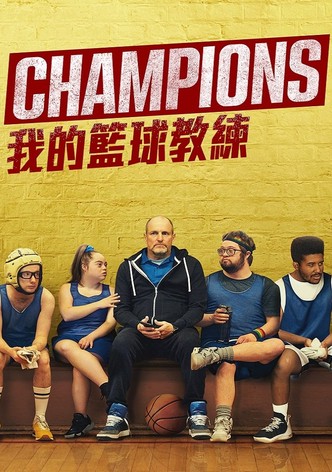籃球冠軍