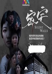 Silent Walls - Season 1