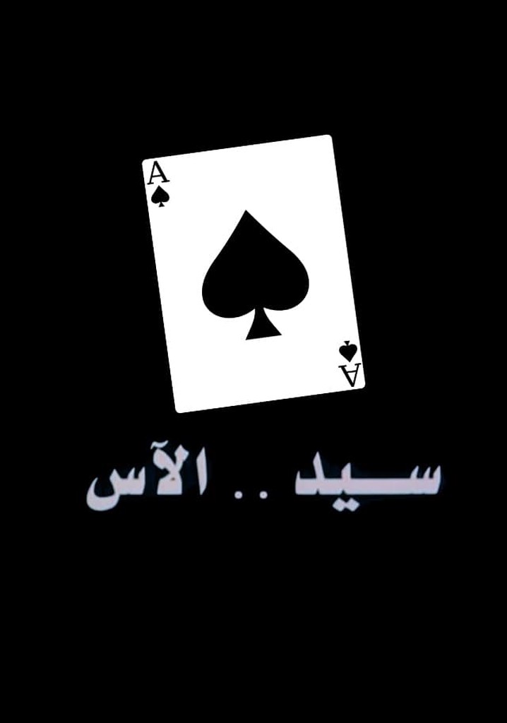 Sayed The Ace