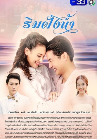 Rim Fung Nam
