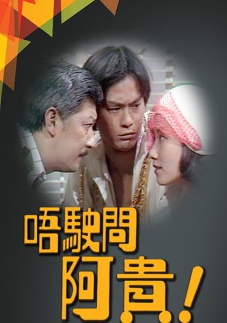 Ah Kwai