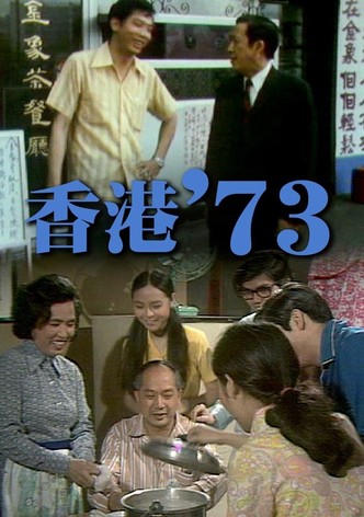 HK '73