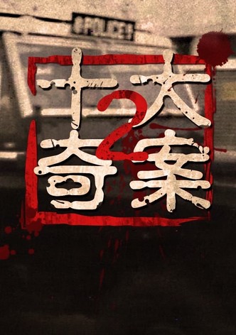 Ten Sensational Cases (II)