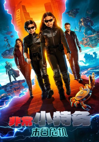 非常小特工：大决战