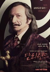 달리랜드