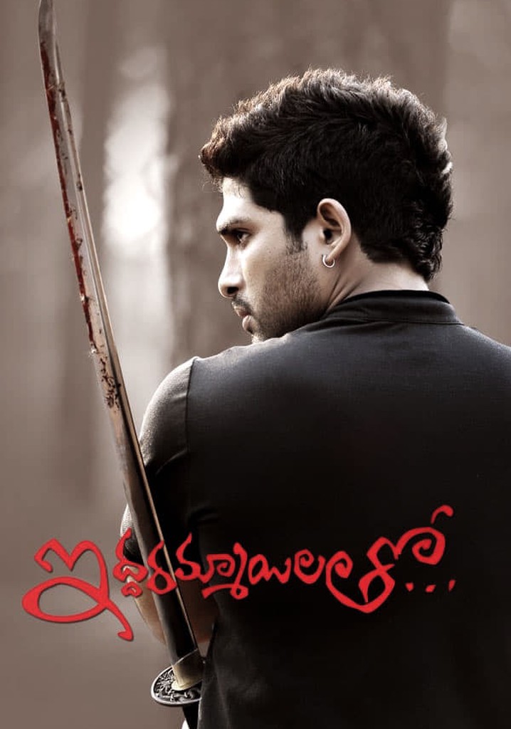 Iddarammayilatho