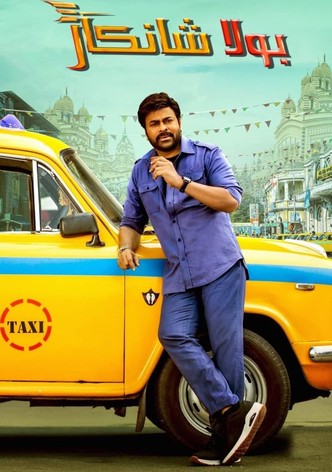 بولا شانكار