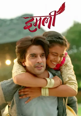 Imlie poster