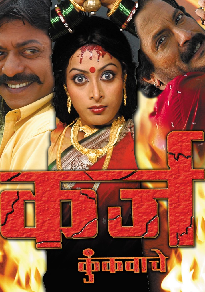 Debt of The Vermillion