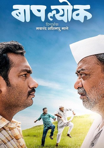 बापल्योक