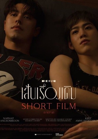 เส้นเรื่องเดิม
