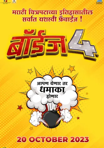 Boyz 4 poster