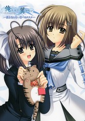 Oretachi ni Tsubasa wa Nai: Under the Innocent Sky. - Temporada 1