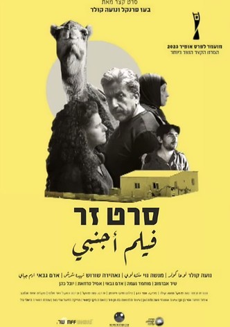 Foreign Film