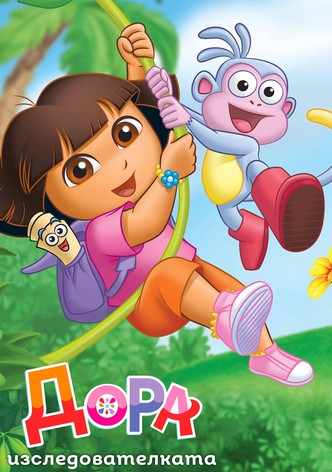 Дора изследователката