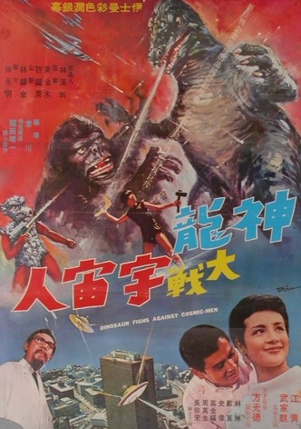 Dinosaur Fights Against Cosmic-Men