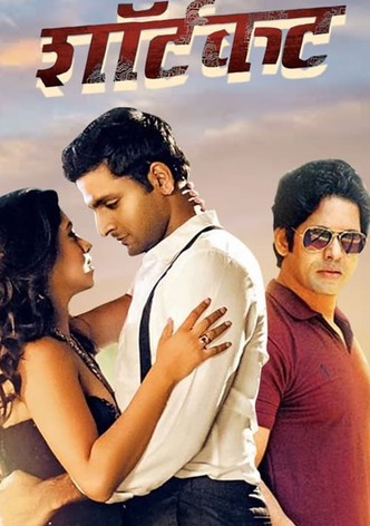 शॉर्टकट