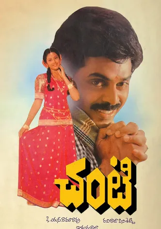 Chanti poster