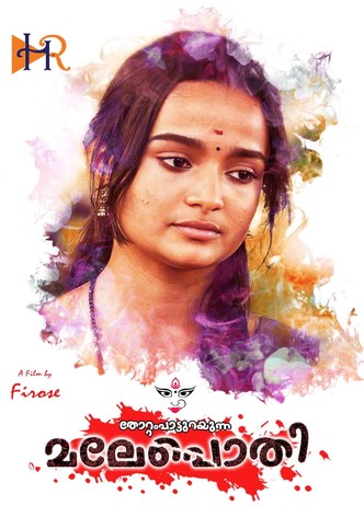 Thottampatturayunna Malepothi