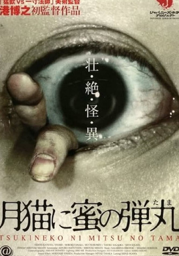 Tsukineko Ni Mitsu No Tama