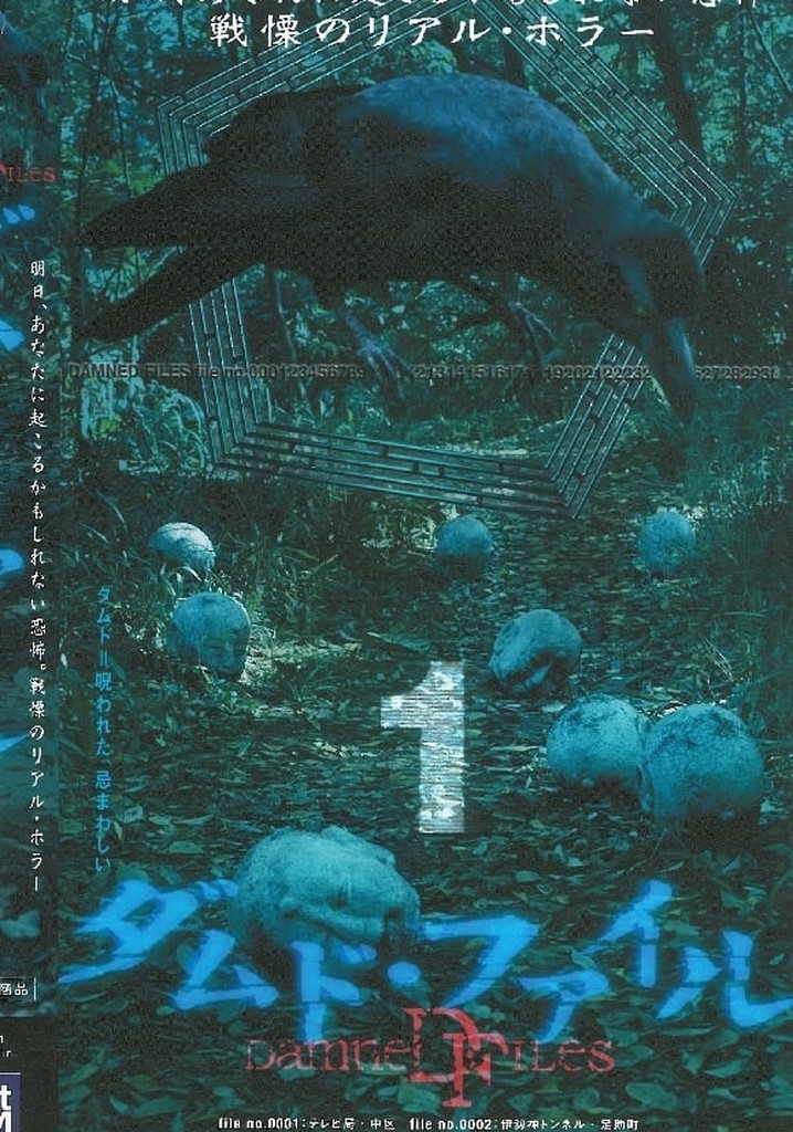 Damned Files 1