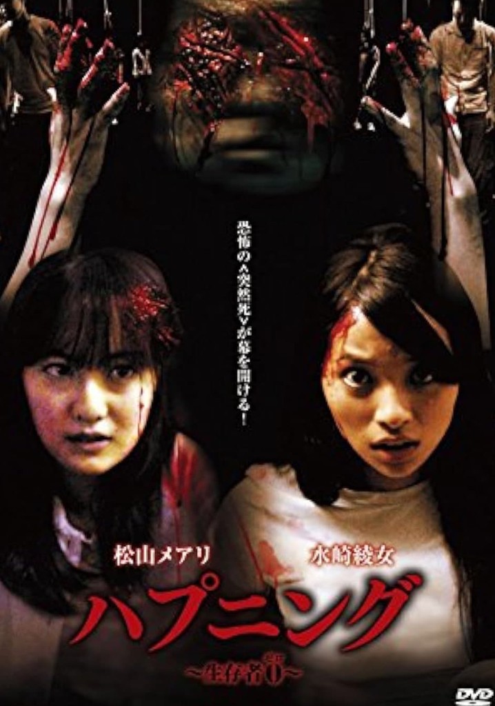 Happening Seizonsya 0