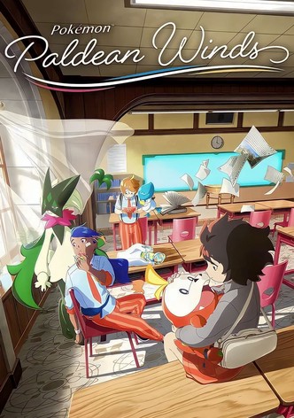 放課後のブレス