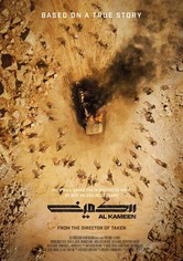 الكمينAl Kameen