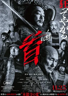 Kubi poster