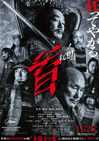 Kubi poster