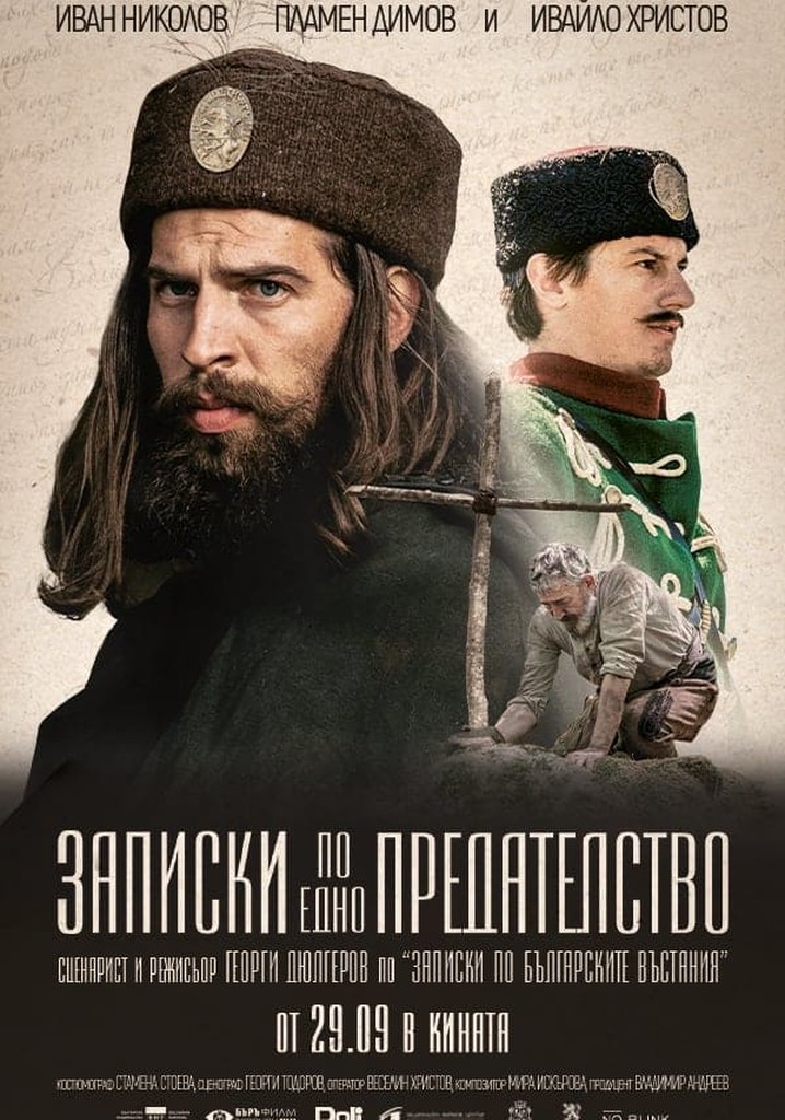 Memoirs of a betrayal