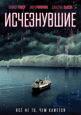 Арктическая пустота