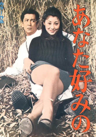 Anata gonomi no