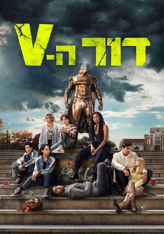 דור ה-V