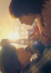 ミク、僕だけの妹 映画 動画配信 オンライン 視聴