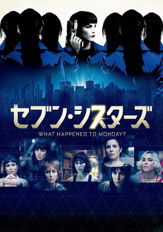 セブン・シスターズ