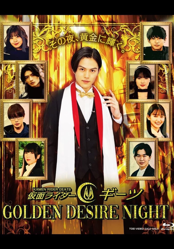 Kamen Rider Geats: Golden Desire Night