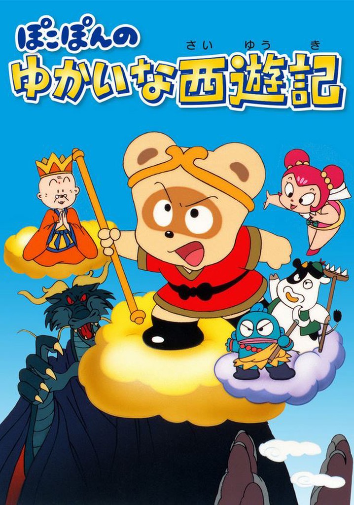 Pokopon no Yukai na Saiyuuki