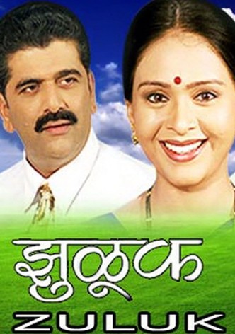 झुळूक