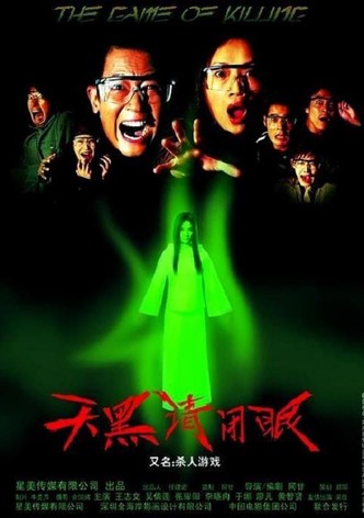 The Game of Killing